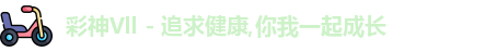 彩神Vll首页